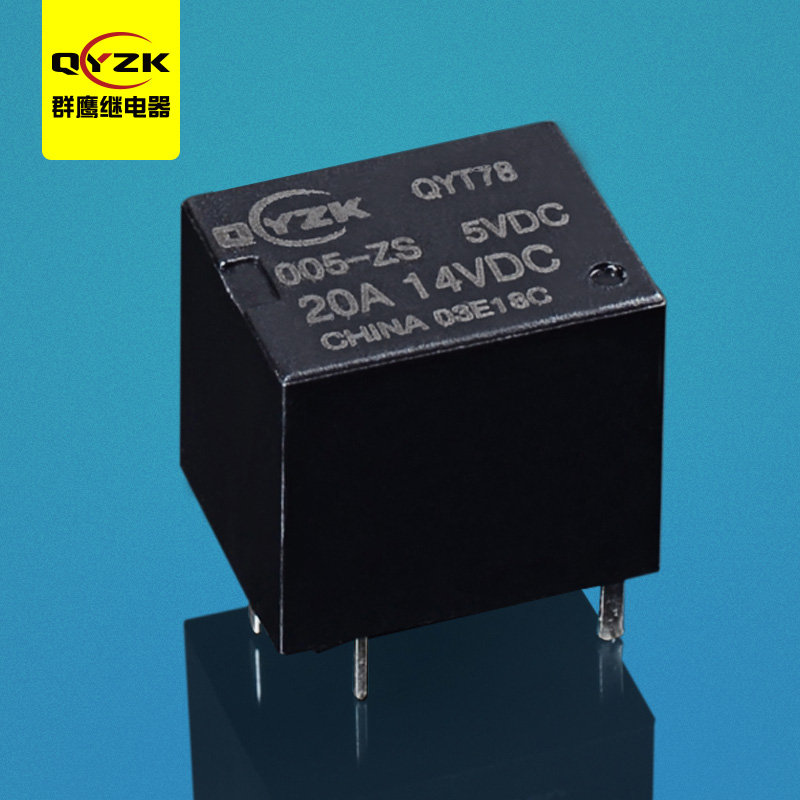 5V轉(zhuǎn)換汽車繼電器-QYT78