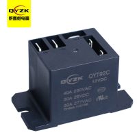 12V常用繼電器-QYT92C