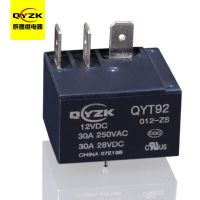 12V轉(zhuǎn)換常用繼電器-QYT92