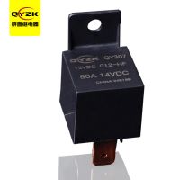 12V 80A常開帶靠背汽車繼電器