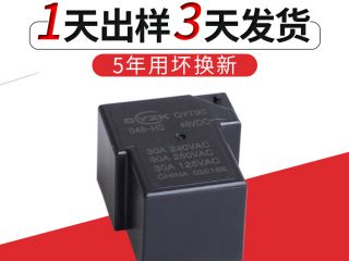 大功率電磁繼電器,免費送樣,使用壽命長,您只有選群鷹智控 大功率電磁繼電器,免費送樣,使用壽命長,您只有選群鷹智控