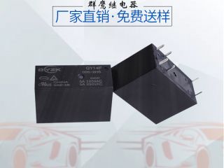 質(zhì)量好的5v直流電磁繼電器,讓客戶一見鐘情不能忘! 質(zhì)量好的5v直流電磁繼電器,讓客戶一見鐘情不能忘!