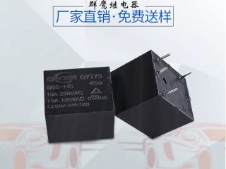 【SLA繼電器】廣東的客戶選擇SLA繼電器 在群鷹繼電順統(tǒng)一采購 【SLA繼電器】廣東的客戶選擇SLA繼電器 在群鷹繼電順統(tǒng)一采購