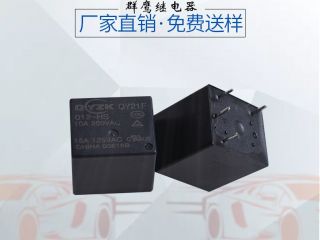群鷹12v電磁繼電器——您身邊的繼電器貼心顧問 群鷹12v電磁繼電器——您身邊的繼電器貼心顧問