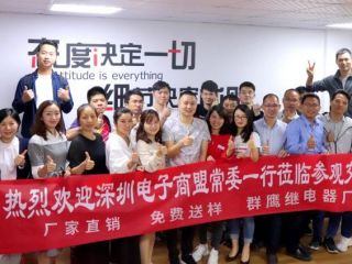 深圳電子商盟第一次線下會議勝利召開 深圳電子商盟第一次線下會議勝利召開