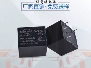 要想購買一種放心省心的5v電磁繼電器,就到群鷹繼電器 要想購買一種放心省心的5v電磁繼電器,就到群鷹繼電器