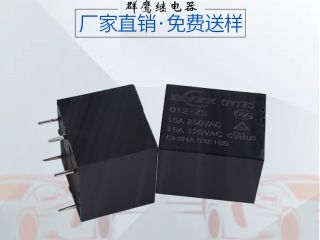 群鷹智控JQC-3ff繼電器 用戶看得見的好品質(zhì) 群鷹智控JQC-3ff繼電器 用戶看得見的好品質(zhì)