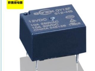 這款12v小功率繼電器給人眼前一亮-群鷹智控 這款12v小功率繼電器給人眼前一亮-群鷹智控