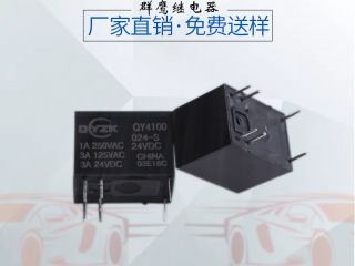 【深圳】老客戶說 24v直流繼電器還是群鷹智控的好,免費送樣! 【深圳】老客戶說 24v直流繼電器還是群鷹智控的好,免費送樣!