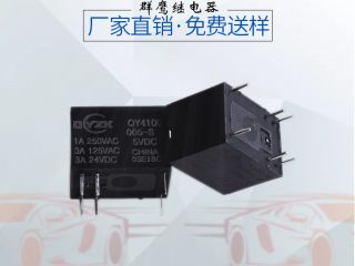 【有保障】買質量可靠微小型繼電器 先經得起10萬次壽命檢測 【有保障】買質量可靠微小型繼電器 先經得起10萬次壽命檢測