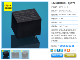 東莞群鷹繼電器樣品中心,為你選型助力! 東莞群鷹繼電器樣品中心,為你選型助力!