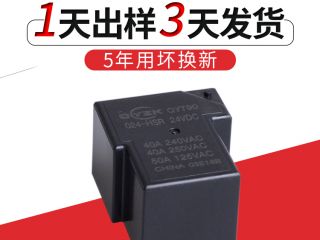「大功率繼電器」老客戶讓群鷹智控的大功率繼電器銷量倍增 「大功率繼電器」老客戶讓群鷹智控的大功率繼電器銷量倍增