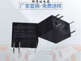 群鷹微型繼電器產品,一直在深受用戶所喜愛! 群鷹微型繼電器產品,一直在深受用戶所喜愛!