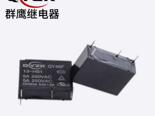 群鷹的HF46F繼電器批發(fā)價(jià)無需再說,本身就劃算! 群鷹的HF46F繼電器批發(fā)價(jià)無需再說,本身就劃算!