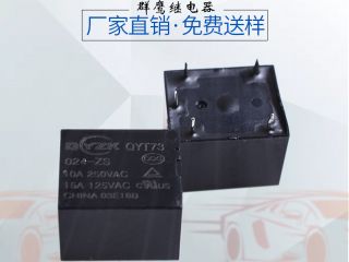 工匠精神,2c24v繼電器廠家用實(shí)力告訴你! 工匠精神,2c24v繼電器廠家用實(shí)力告訴你!