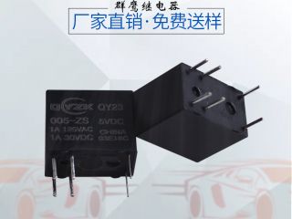 愛無邊際,智能家居不能沒有你(群鷹G5V-1繼電器) 愛無邊際,智能家居不能沒有你(群鷹G5V-1繼電器)