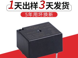 淺談超小型繼電器的種類及適用范圍與特點 淺談超小型繼電器的種類及適用范圍與特點