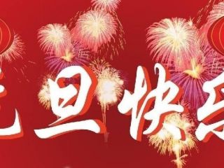 『群鷹繼電器』新年致辭|我們都是追夢的人 『群鷹繼電器』新年致辭|我們都是追夢的人