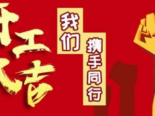 開工大吉!群鷹智控率先舉起繼電器行業復工大旗! 開工大吉!群鷹智控率先舉起繼電器行業復工大旗!