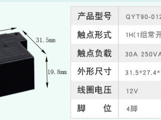 『大功率繼電器』選擇大功率繼電器,敬請看群鷹智控 『大功率繼電器』選擇大功率繼電器,敬請看群鷹智控